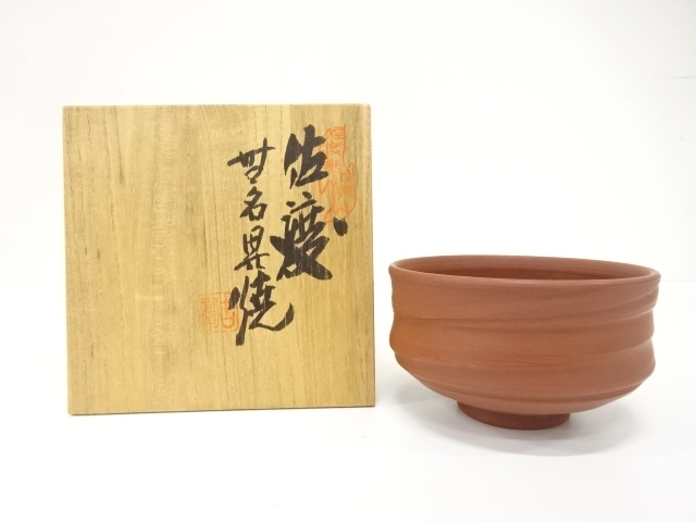 無名異焼　吉陶造　朱泥　茶碗